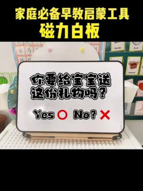 宝宝早教启蒙必备清单 平价实用的家庭早教好物种草
